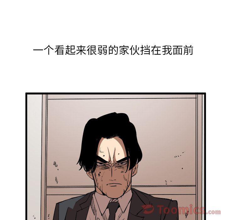 花开伊吕波漫画韩漫全集-第15话无删减无遮挡章节图片 