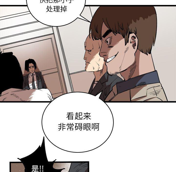 花开伊吕波漫画韩漫全集-第15话无删减无遮挡章节图片 