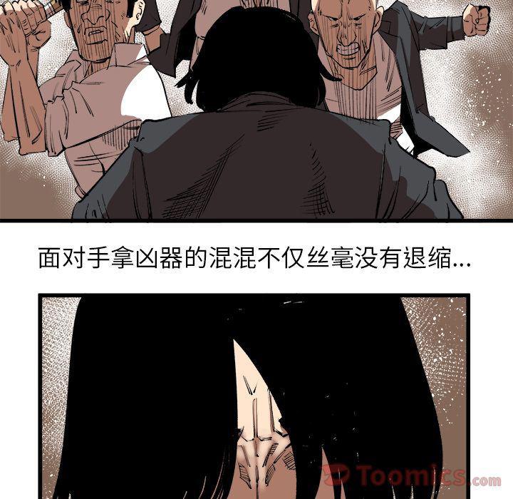 花开伊吕波漫画韩漫全集-第15话无删减无遮挡章节图片 