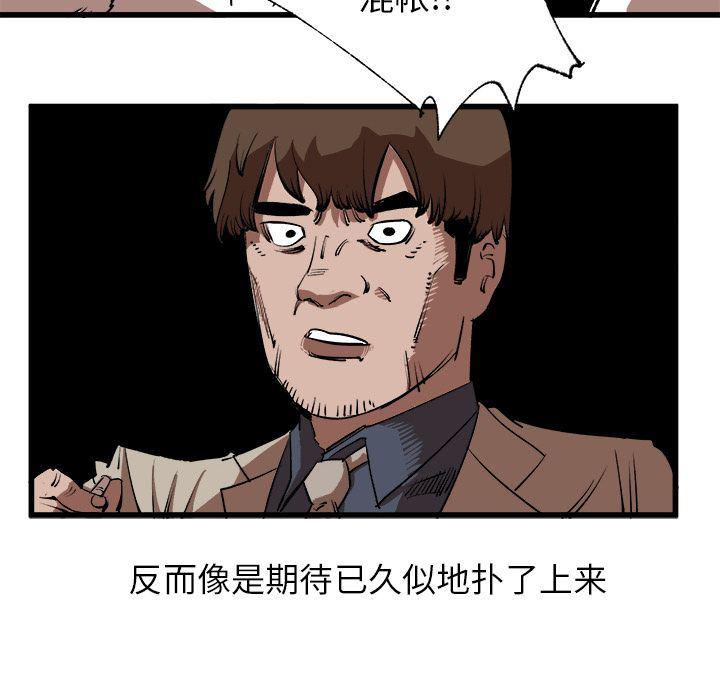 花开伊吕波漫画韩漫全集-第15话无删减无遮挡章节图片 