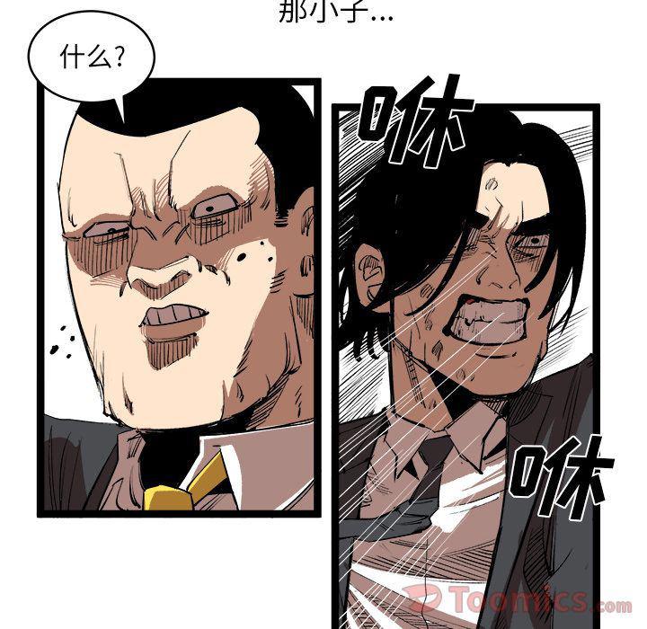 花开伊吕波漫画韩漫全集-第15话无删减无遮挡章节图片 