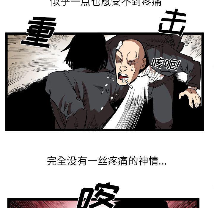 花开伊吕波漫画韩漫全集-第15话无删减无遮挡章节图片 