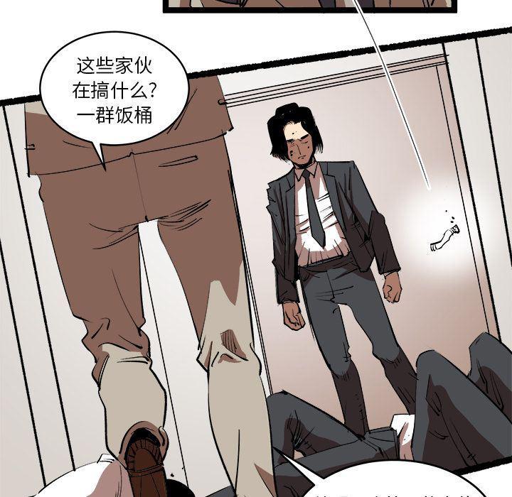 花开伊吕波漫画韩漫全集-第15话无删减无遮挡章节图片 