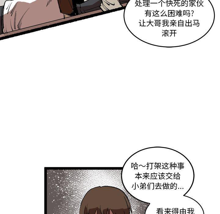 花开伊吕波漫画韩漫全集-第15话无删减无遮挡章节图片 