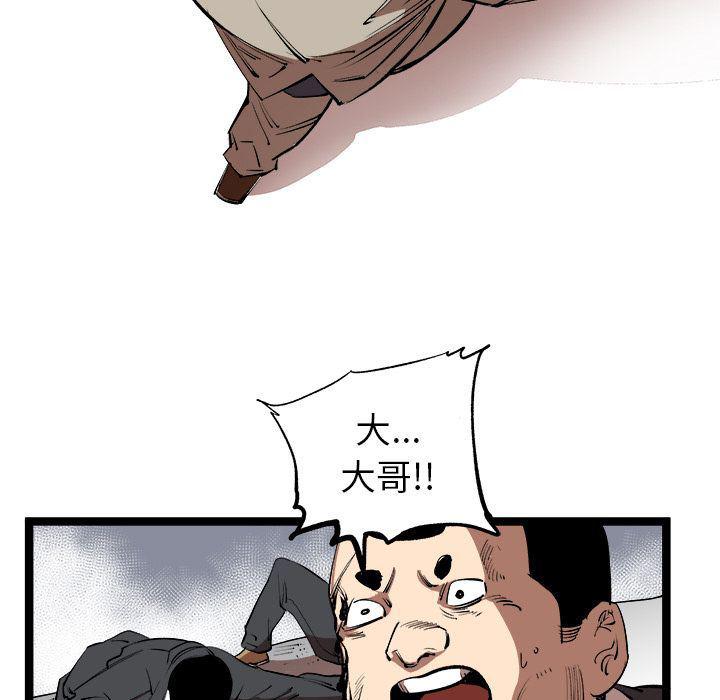 花开伊吕波漫画韩漫全集-第15话无删减无遮挡章节图片 