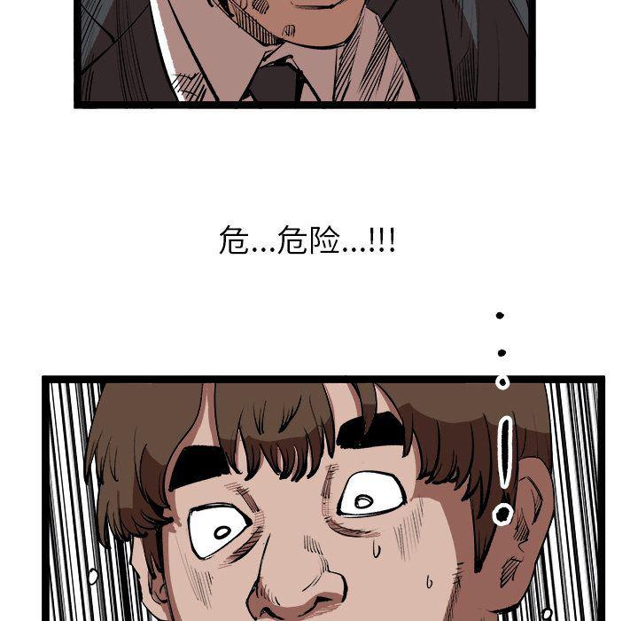 花开伊吕波漫画韩漫全集-第15话无删减无遮挡章节图片 