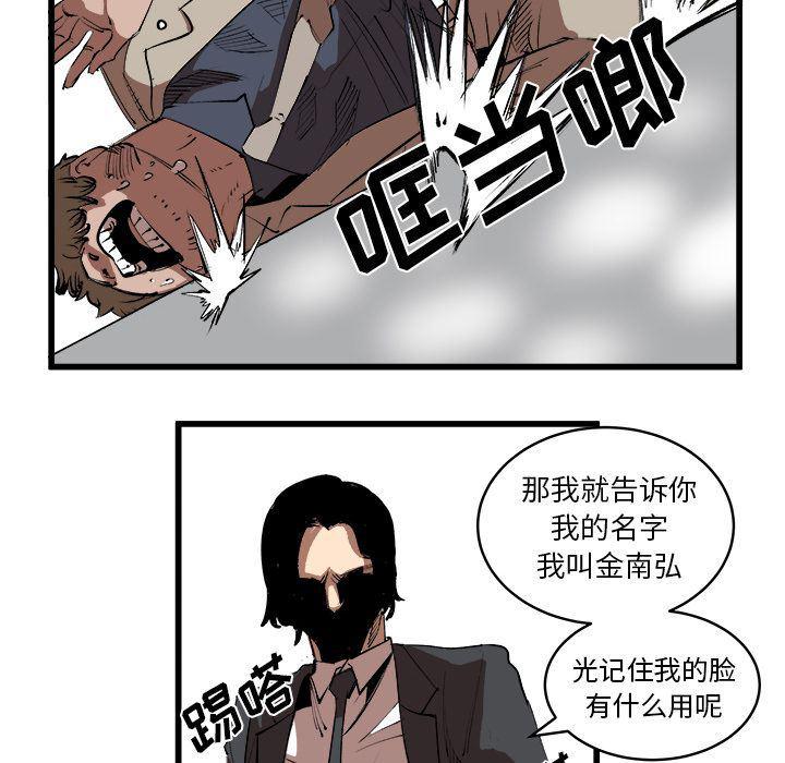 花开伊吕波漫画韩漫全集-第16话无删减无遮挡章节图片 