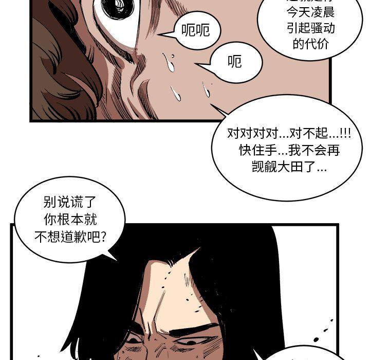 花开伊吕波漫画韩漫全集-第16话无删减无遮挡章节图片 