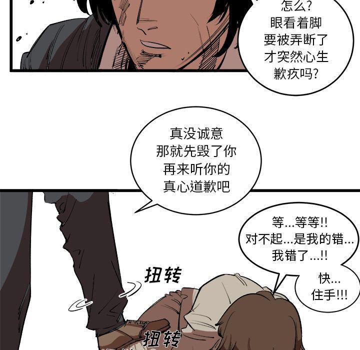 花开伊吕波漫画韩漫全集-第16话无删减无遮挡章节图片 