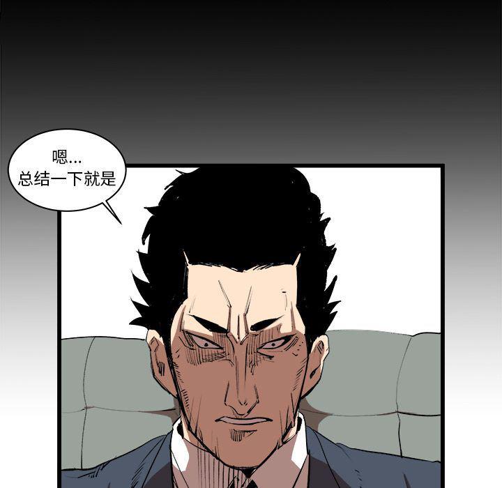 花开伊吕波漫画韩漫全集-第16话无删减无遮挡章节图片 