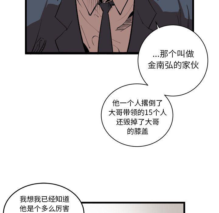 花开伊吕波漫画韩漫全集-第16话无删减无遮挡章节图片 