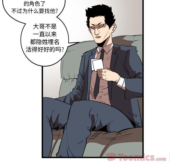 花开伊吕波漫画韩漫全集-第16话无删减无遮挡章节图片 