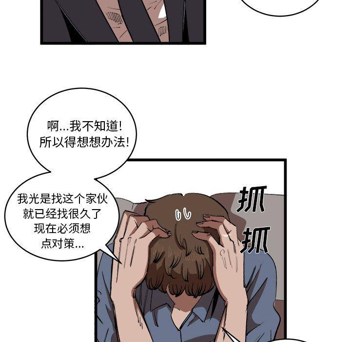 花开伊吕波漫画韩漫全集-第16话无删减无遮挡章节图片 