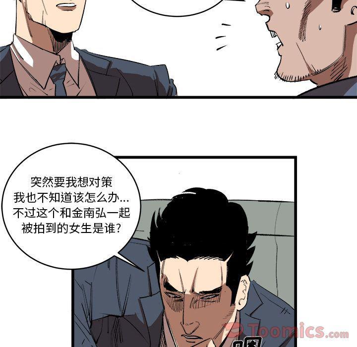 花开伊吕波漫画韩漫全集-第16话无删减无遮挡章节图片 