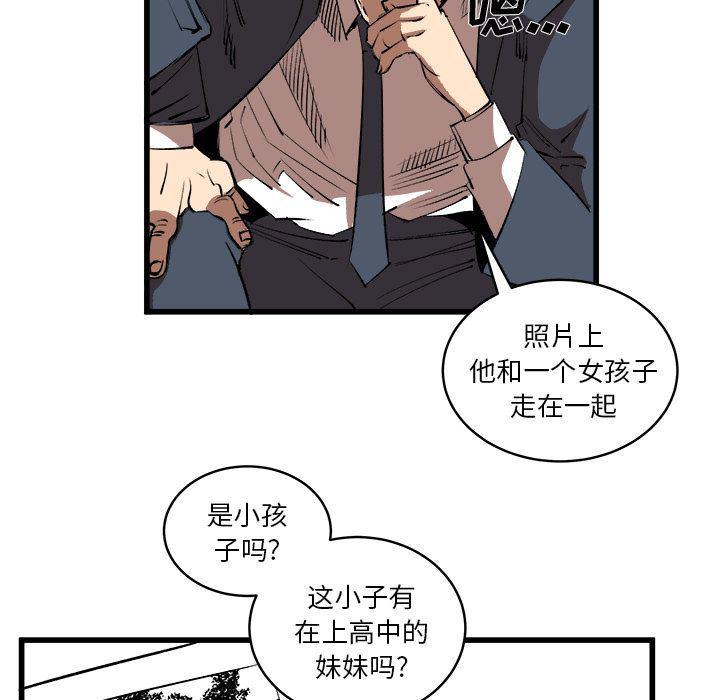 花开伊吕波漫画韩漫全集-第16话无删减无遮挡章节图片 