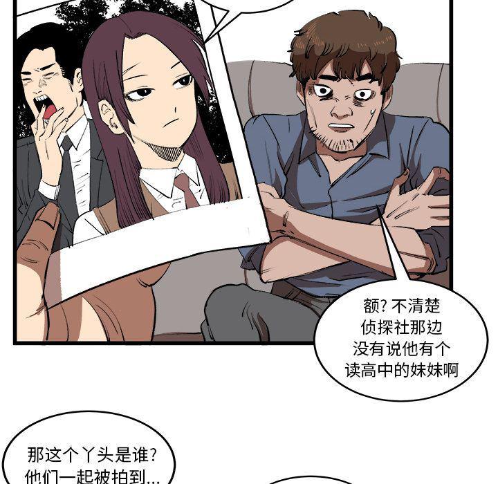 花开伊吕波漫画韩漫全集-第16话无删减无遮挡章节图片 