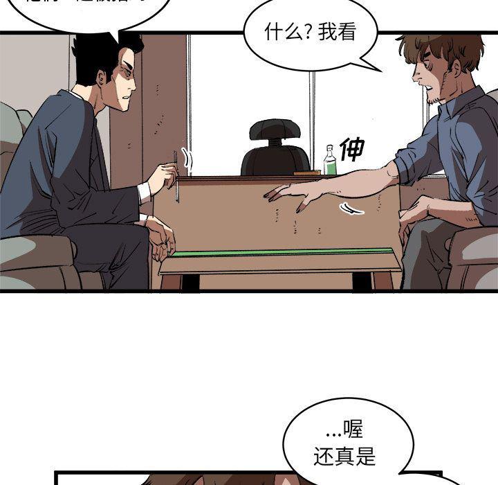 花开伊吕波漫画韩漫全集-第16话无删减无遮挡章节图片 