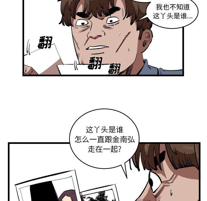 花开伊吕波漫画韩漫全集-第16话无删减无遮挡章节图片 