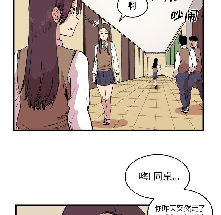花开伊吕波漫画韩漫全集-第16话无删减无遮挡章节图片 