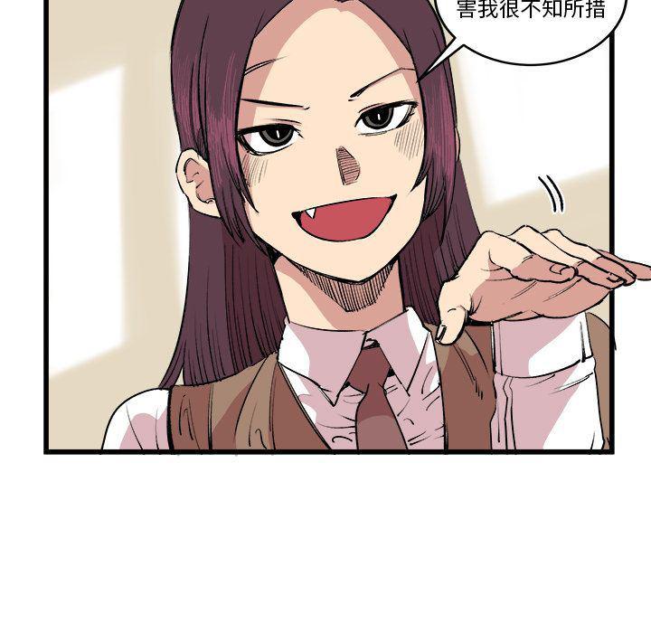 花开伊吕波漫画韩漫全集-第16话无删减无遮挡章节图片 