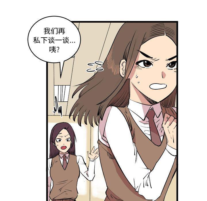 花开伊吕波漫画韩漫全集-第16话无删减无遮挡章节图片 