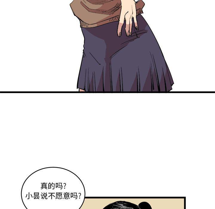 花开伊吕波漫画韩漫全集-第16话无删减无遮挡章节图片 