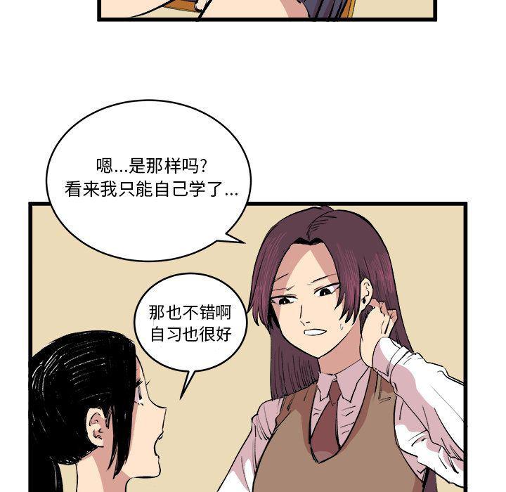 花开伊吕波漫画韩漫全集-第16话无删减无遮挡章节图片 