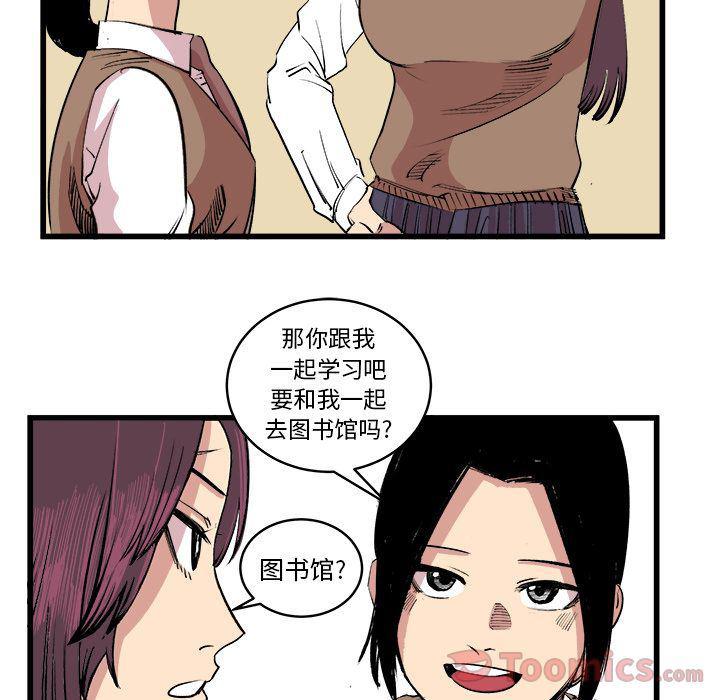 花开伊吕波漫画韩漫全集-第16话无删减无遮挡章节图片 