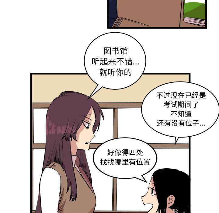 花开伊吕波漫画韩漫全集-第16话无删减无遮挡章节图片 