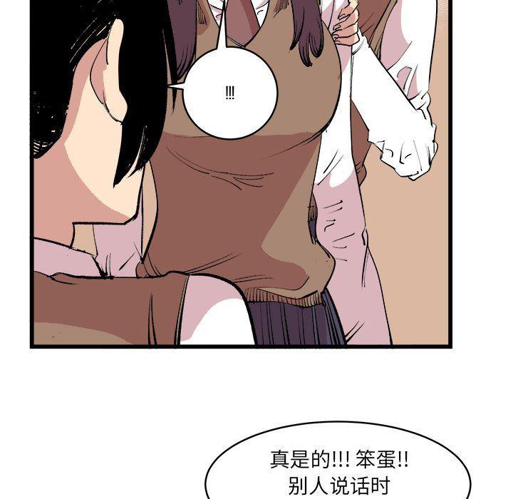 花开伊吕波漫画韩漫全集-第16话无删减无遮挡章节图片 