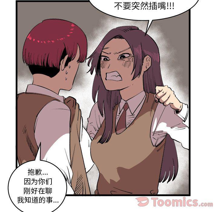 花开伊吕波漫画韩漫全集-第16话无删减无遮挡章节图片 