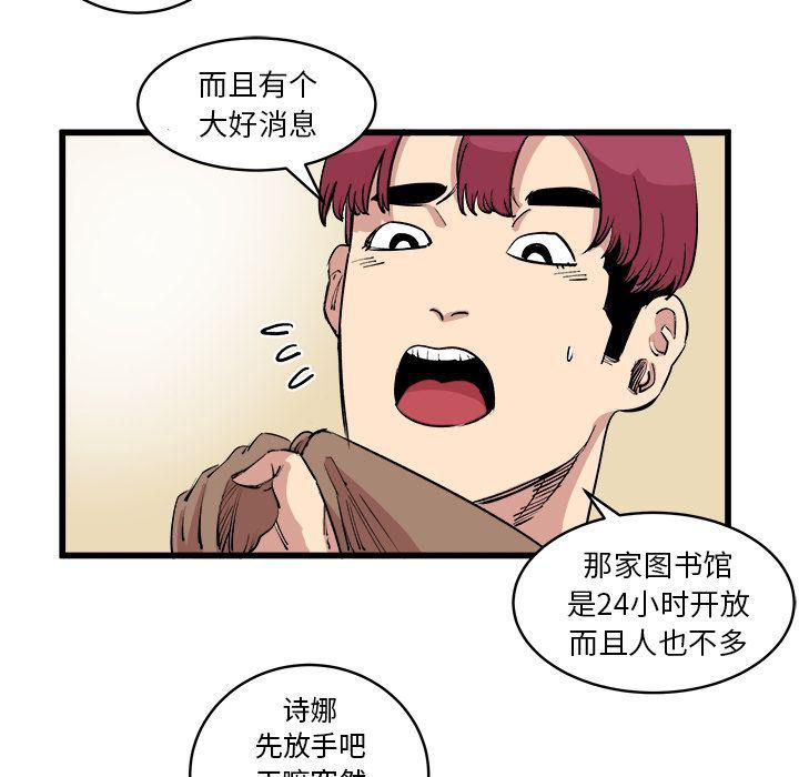 花开伊吕波漫画韩漫全集-第16话无删减无遮挡章节图片 