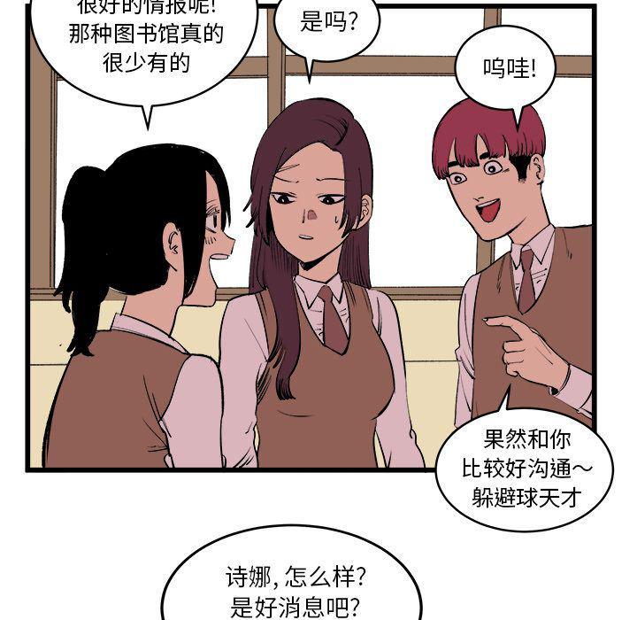 花开伊吕波漫画韩漫全集-第16话无删减无遮挡章节图片 