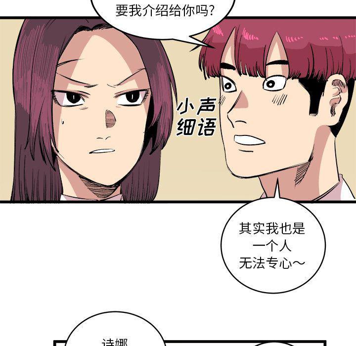 花开伊吕波漫画韩漫全集-第16话无删减无遮挡章节图片 