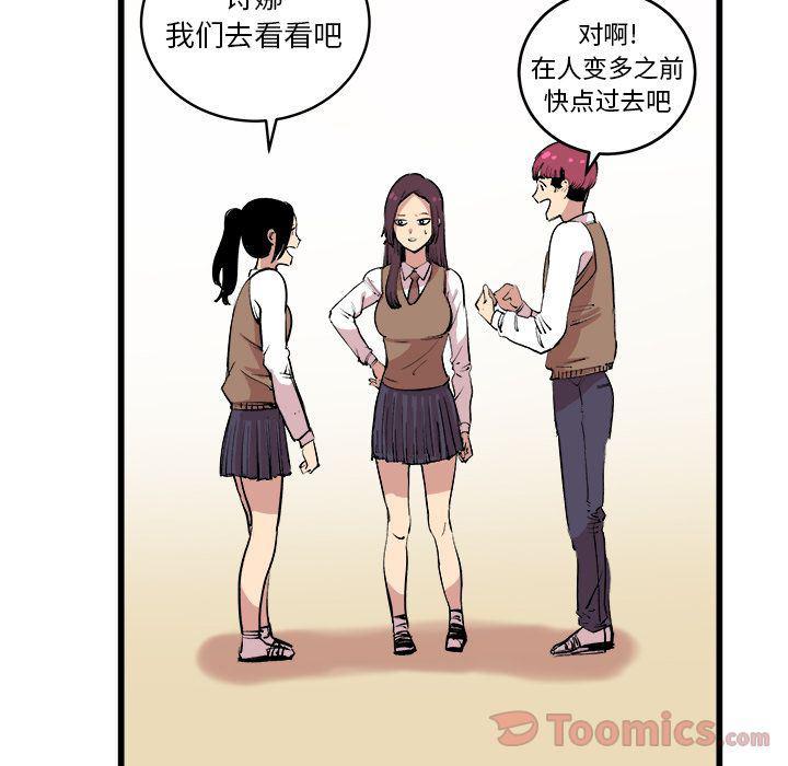 花开伊吕波漫画韩漫全集-第16话无删减无遮挡章节图片 