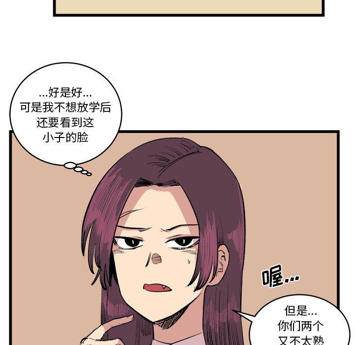 花开伊吕波漫画韩漫全集-第16话无删减无遮挡章节图片 