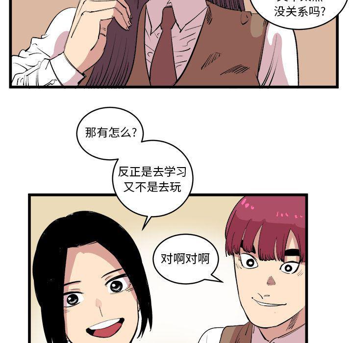 花开伊吕波漫画韩漫全集-第16话无删减无遮挡章节图片 