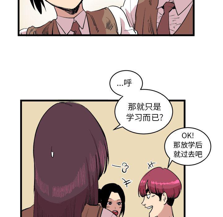 花开伊吕波漫画韩漫全集-第16话无删减无遮挡章节图片 