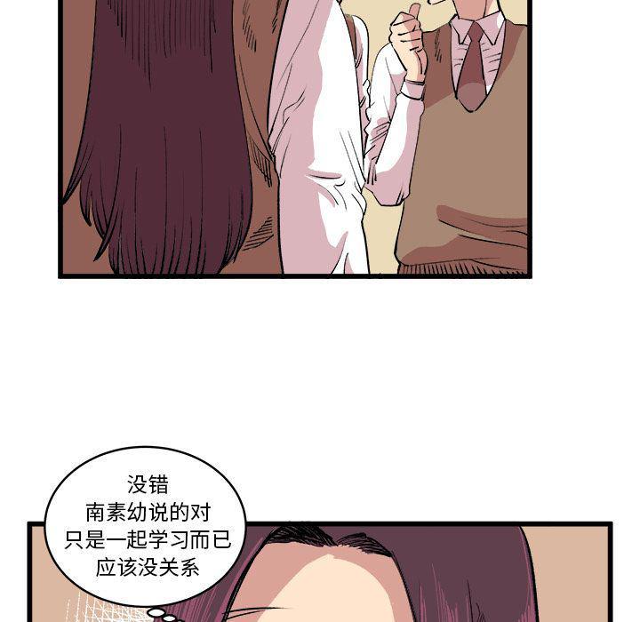 花开伊吕波漫画韩漫全集-第16话无删减无遮挡章节图片 