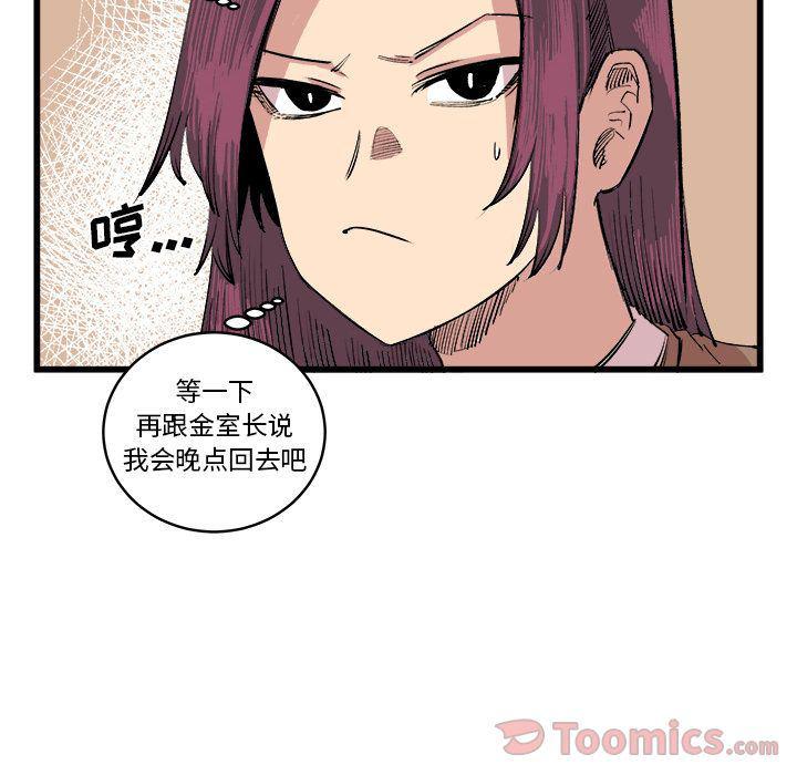 花开伊吕波漫画韩漫全集-第16话无删减无遮挡章节图片 