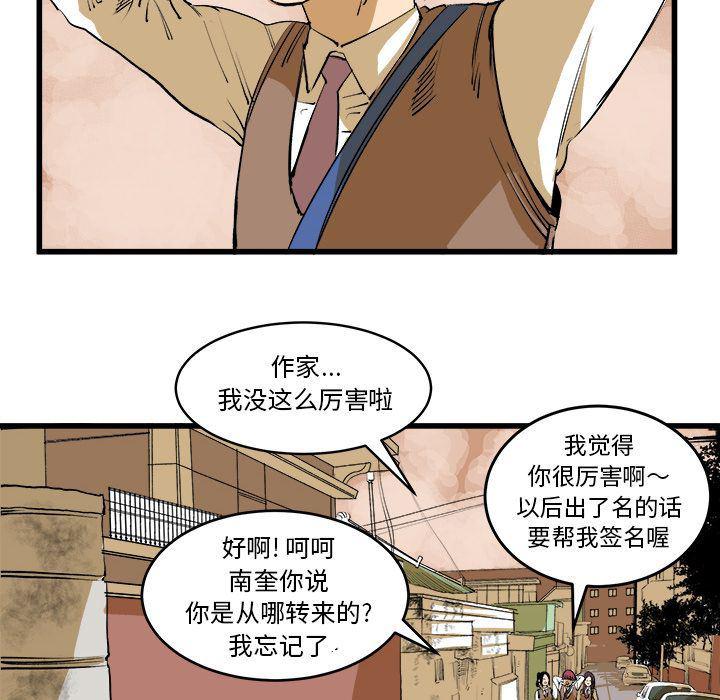 花开伊吕波漫画韩漫全集-第16话无删减无遮挡章节图片 