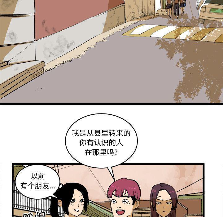 花开伊吕波漫画韩漫全集-第16话无删减无遮挡章节图片 