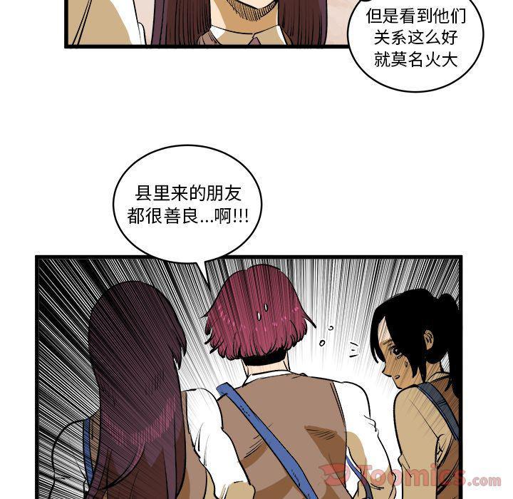 花开伊吕波漫画韩漫全集-第16话无删减无遮挡章节图片 