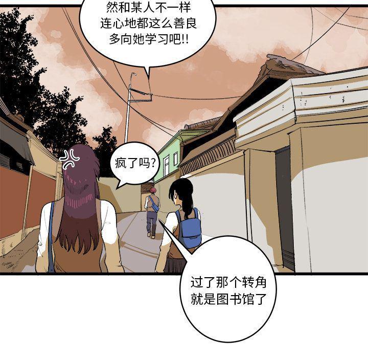 花开伊吕波漫画韩漫全集-第16话无删减无遮挡章节图片 