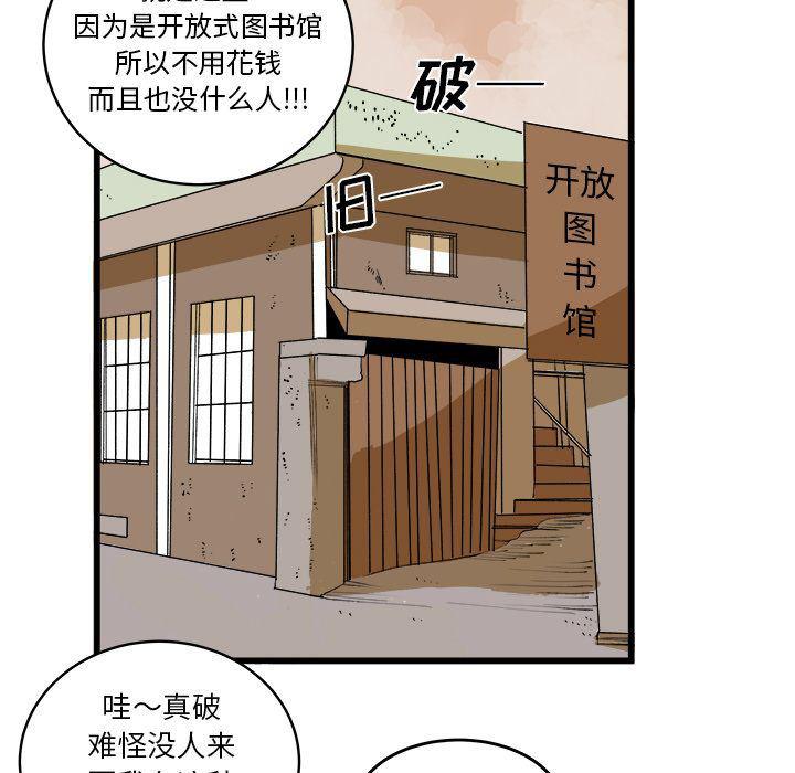 花开伊吕波漫画韩漫全集-第16话无删减无遮挡章节图片 