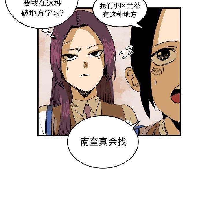 花开伊吕波漫画韩漫全集-第16话无删减无遮挡章节图片 