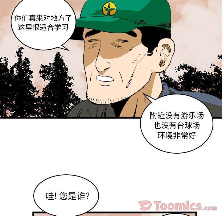 花开伊吕波漫画韩漫全集-第16话无删减无遮挡章节图片 