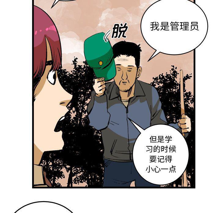 花开伊吕波漫画韩漫全集-第16话无删减无遮挡章节图片 