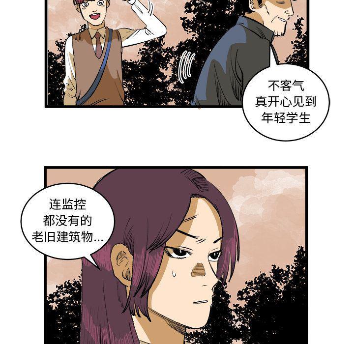 花开伊吕波漫画韩漫全集-第16话无删减无遮挡章节图片 
