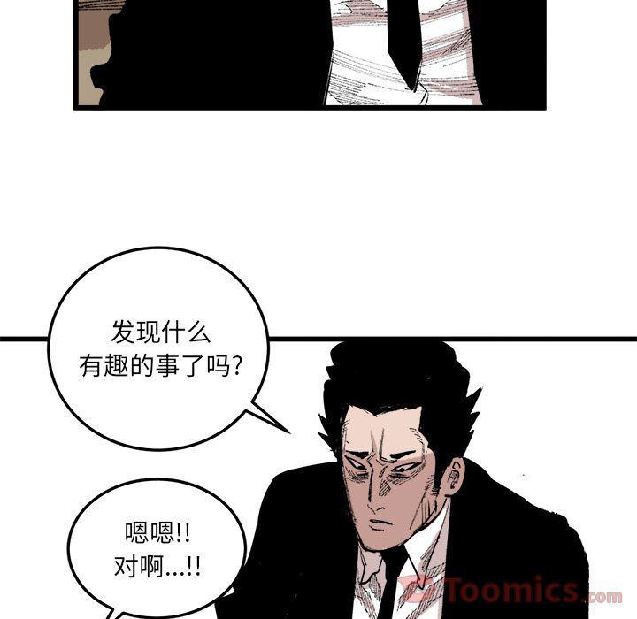 花开伊吕波漫画韩漫全集-第17话无删减无遮挡章节图片 